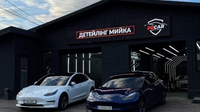 Детейлінг студія та автомийка Decar біля ЖК "Файна Таун"