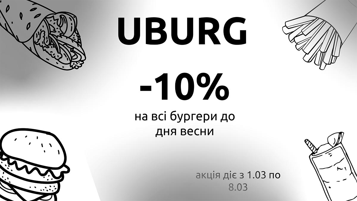 Акції та спецпропозиції від Файної комерції до 8 березня