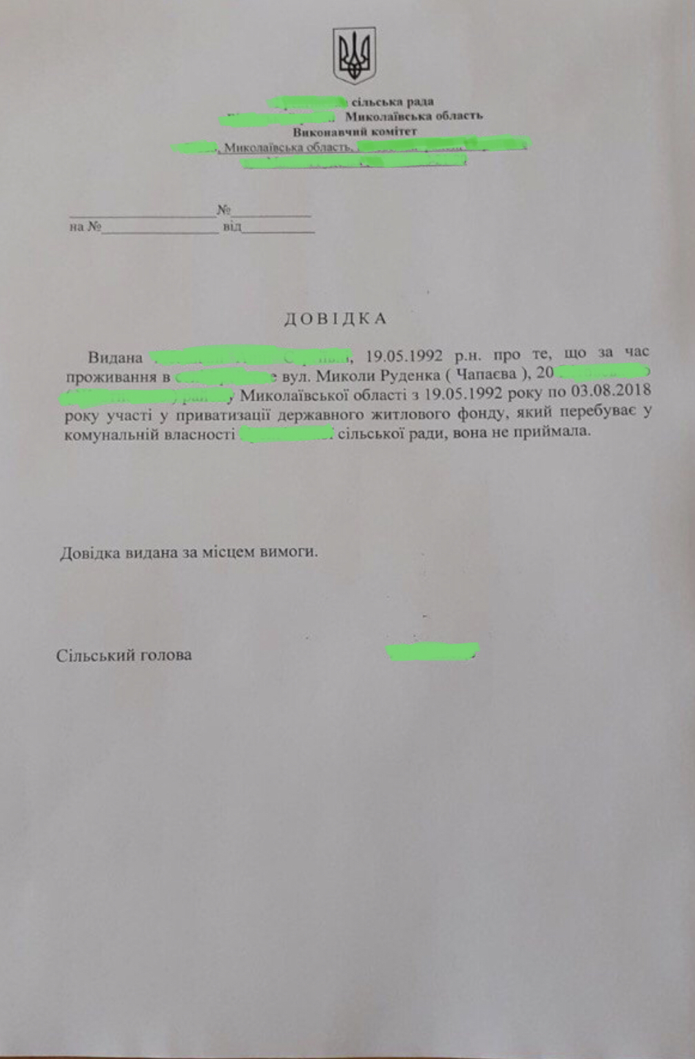 Как не платить сбор в пенсионный фонд при покупке квартиры