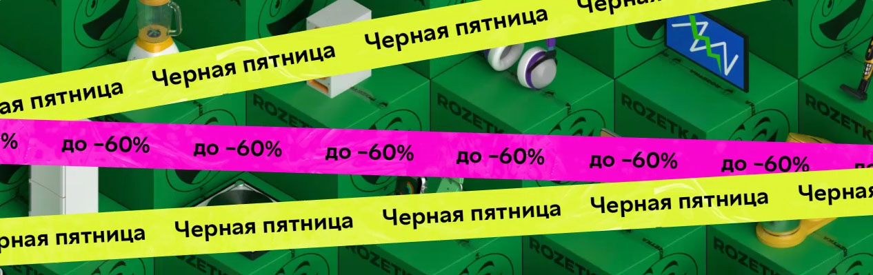 Чёрная пятница в «Файна Таун»: подборка скидок и акций для жильцов