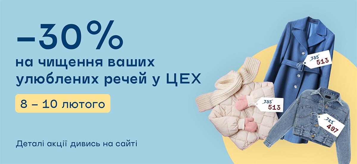 Акції та спецпропозиції від Файної комерції до Дня Святого Валентина