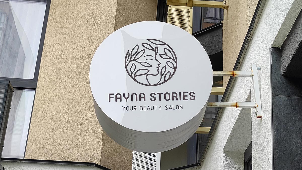 Салон краси Fayna Stories
