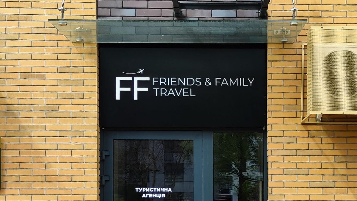 Туристична агенція Friends & Family Travel