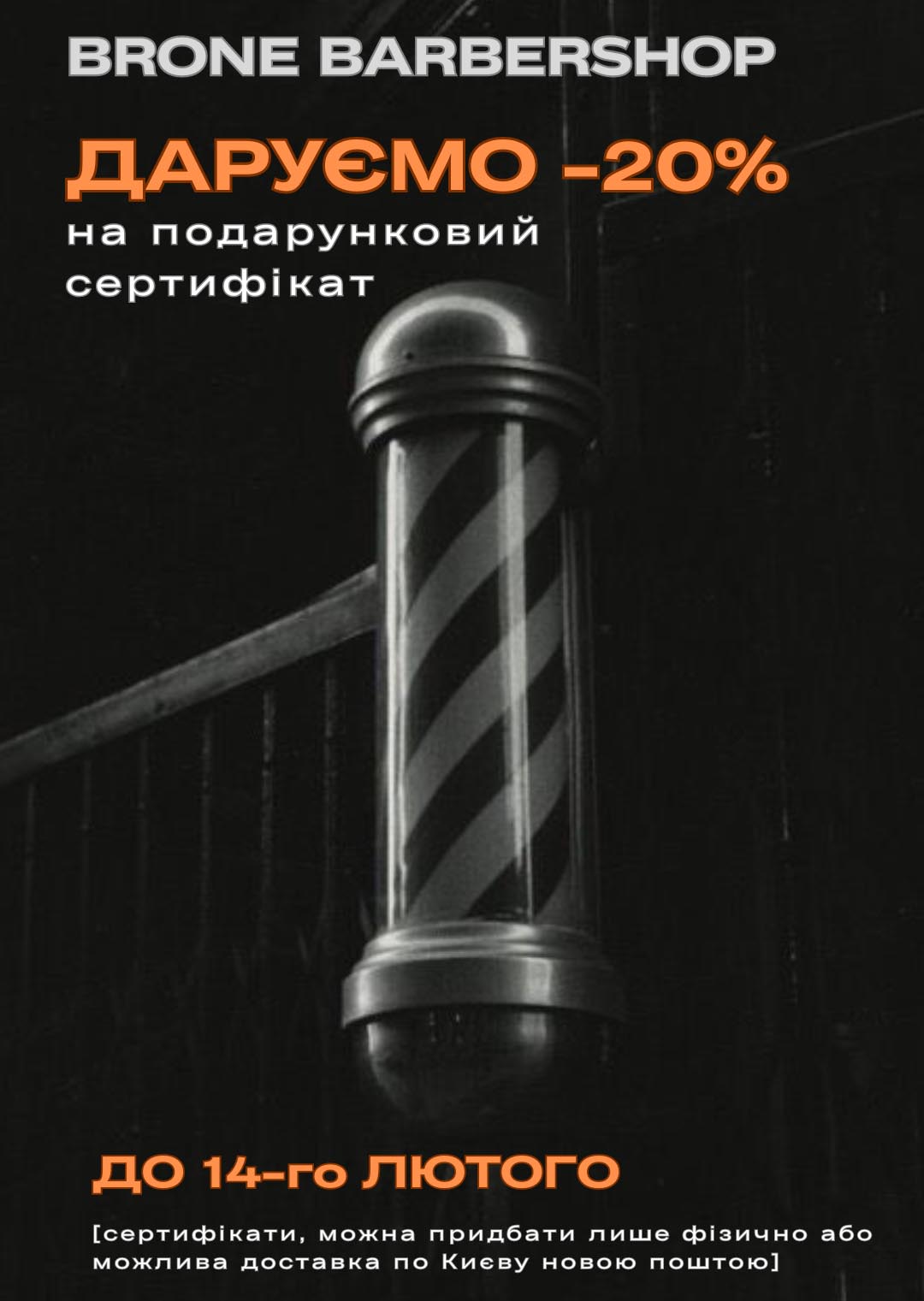 Акції та спецпропозиції від Файної комерції до Дня Святого Валентина