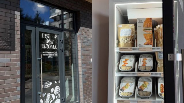 Магазин продуктів Гудфуд Вдома в "Файна Таун"