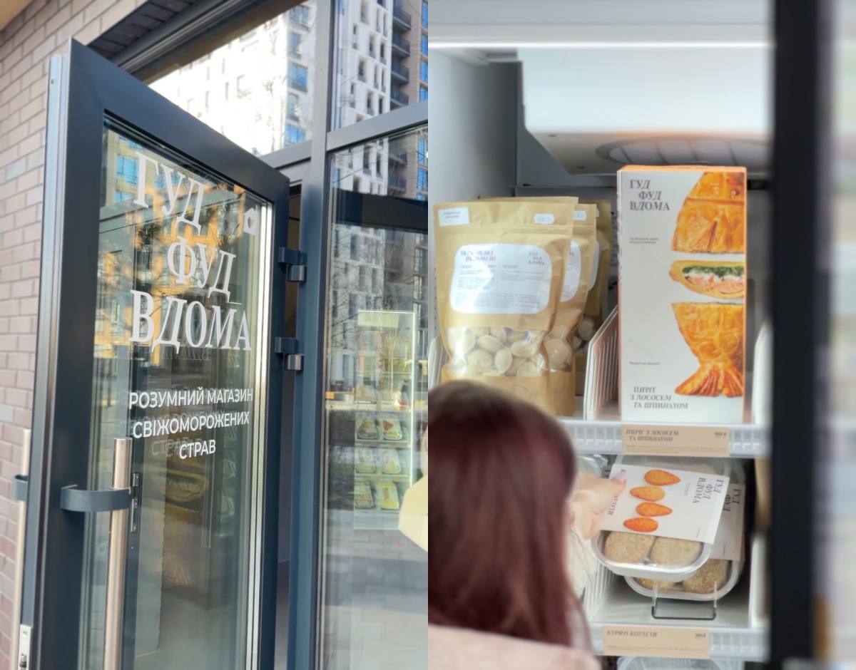 Магазин продуктів Гудфуд Вдома в "Файна Таун"