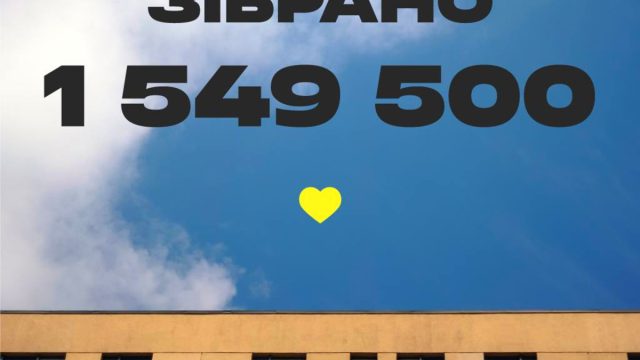 Файний ярмарок зібрав понад 1,5 млн грн на РЕБ