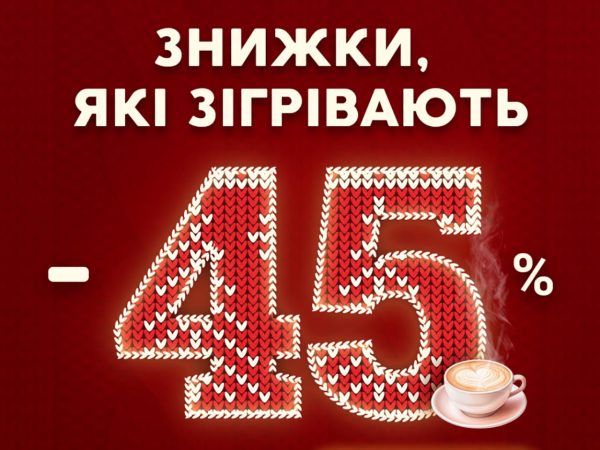 Промокод на знижку -45% на купівлю книг в інтернет-магазині «Книгарня «Є»