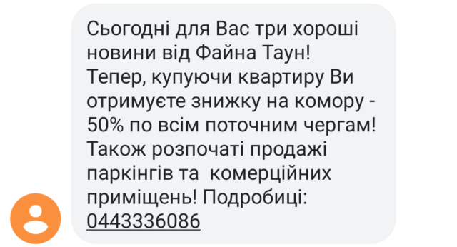 В «Файна Таун» выставили на продажу коммерческую недвижимость на первых этажах