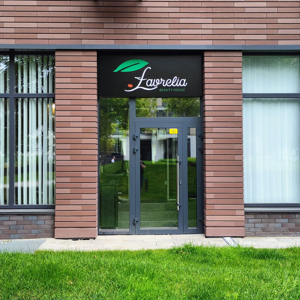 Салон краси Lavrelia Beauty House