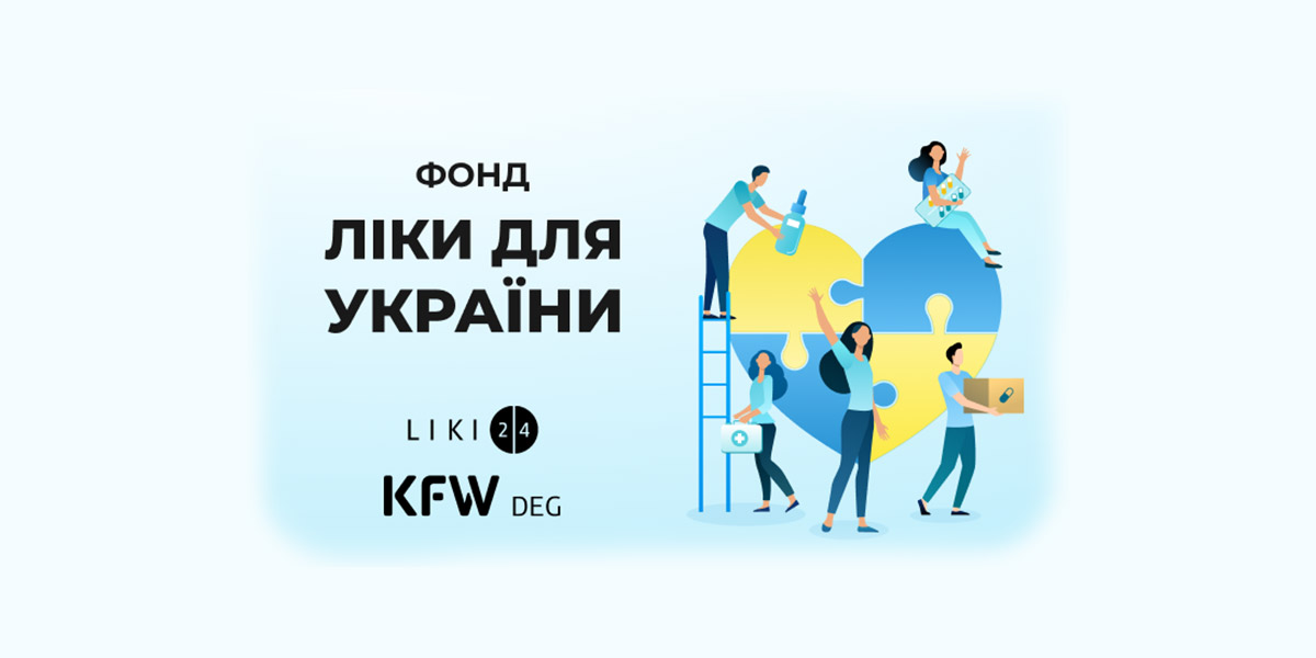 Українці отримають 500 грн компенсації на купівлю необхідних ліків через Liki24