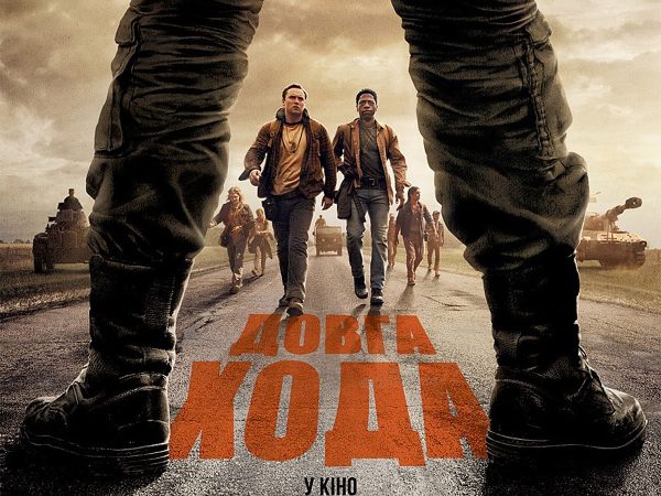 Трейлер «Довга хода» — екранізація Стівена Кінга, де дорога стає вироком