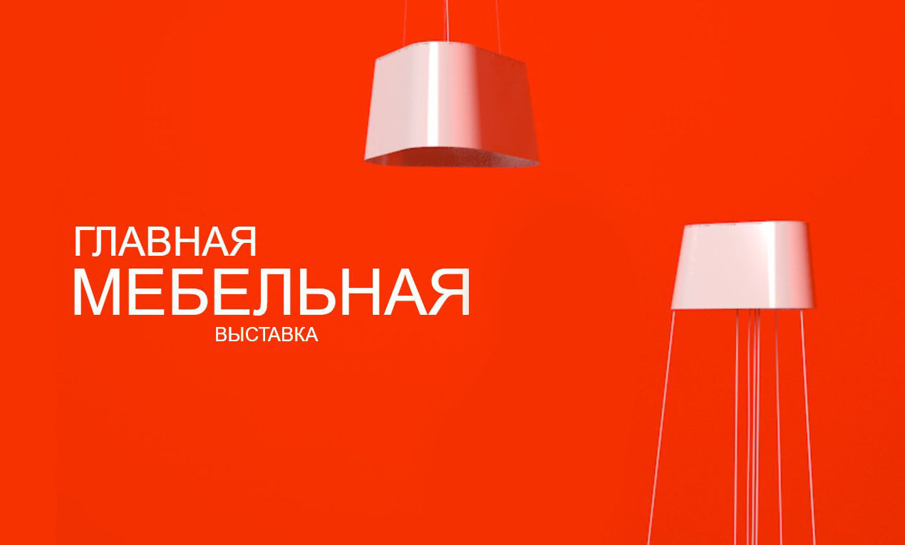 В Киеве проходит мебельная выставка KIFF