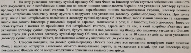 Какова будет стоимость услуг нотариуса? Получилось ли договориться об уменьшении платежей?