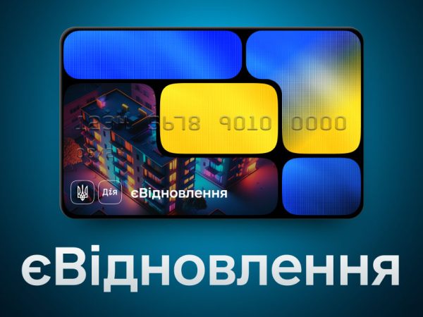 Компенсації за ремонт зруйнованого житла – Зеленский підписав закон