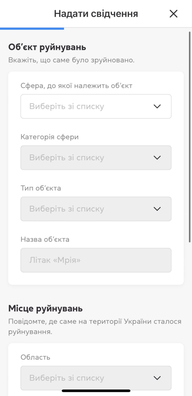 В додатку «Київ Цифровий» можна повідомити про майно, пошкоджене чи зруйноване внаслідок російсько-української війни