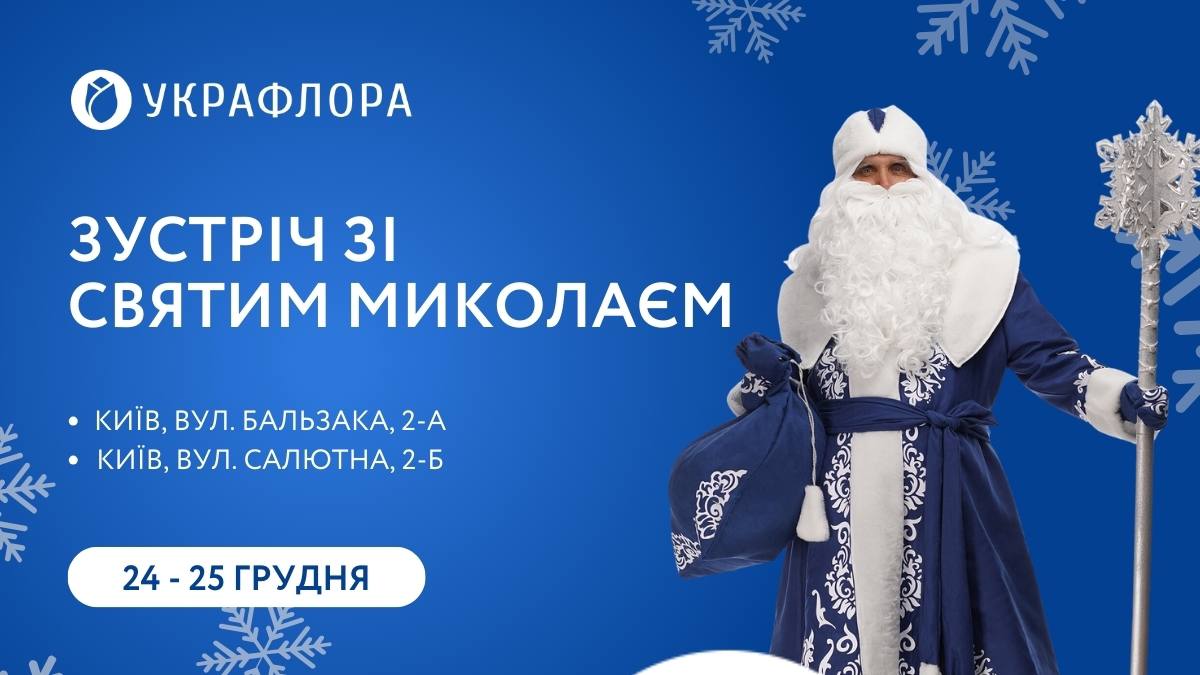 Різдвяні акції та спецпропозиції від Файної комерції