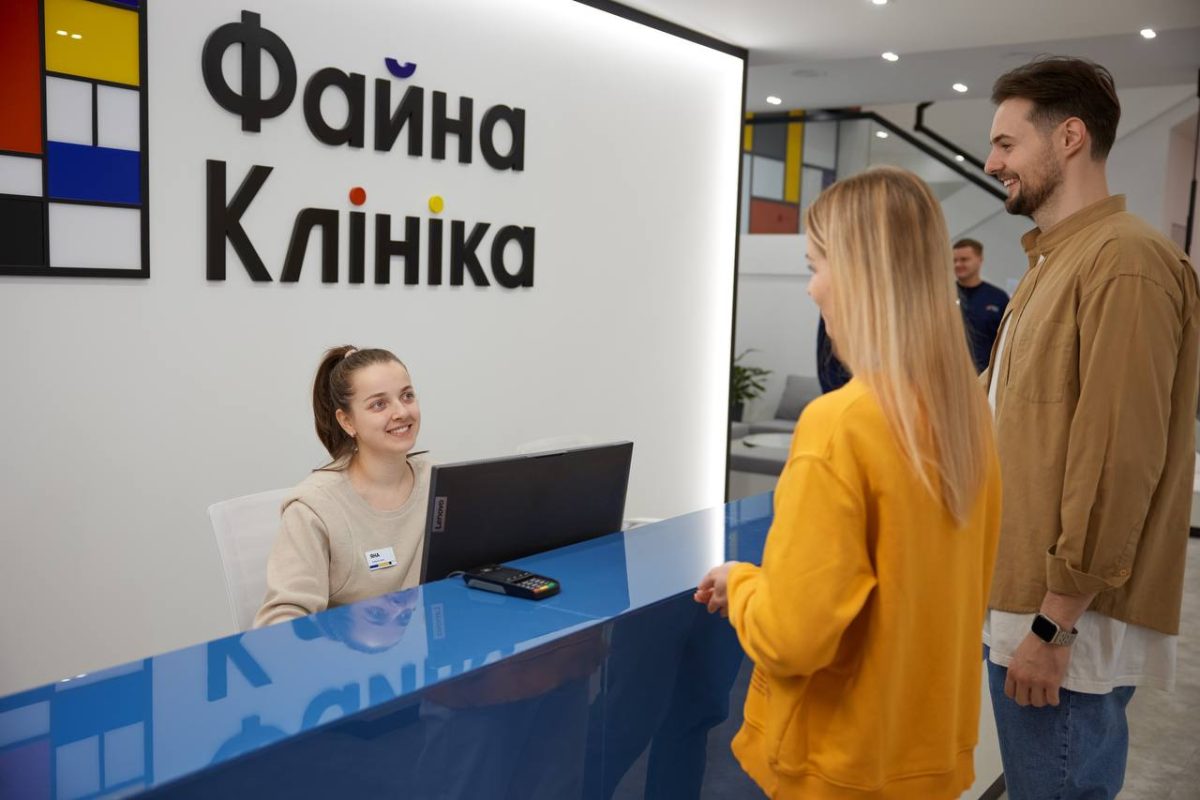 Файна Клініка