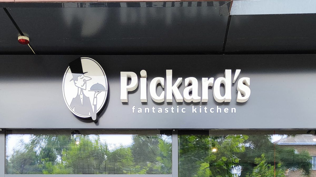 Магазин готових продуктів Pickard's