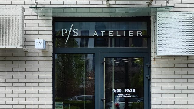 Ательє P/S Atelier